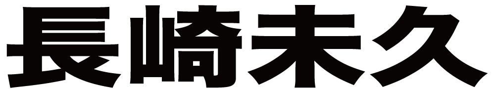 長崎未久 ボクシングチケットドットコム